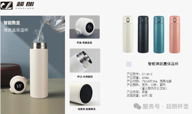 如何正确选择保温杯和日常使用维护