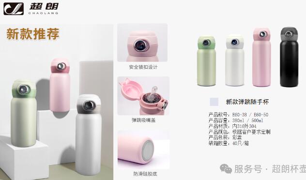 不锈钢保温杯的正确使用之道