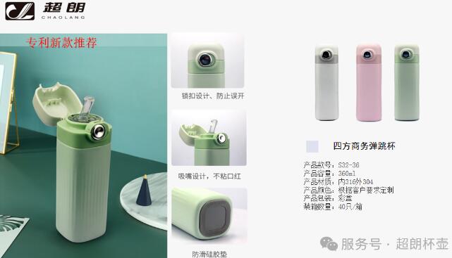 不锈钢保温杯专家级验货五步法