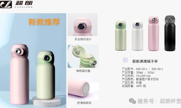 不锈钢真空保温杯选购指南
