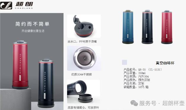 如何用不锈钢保温杯饮水