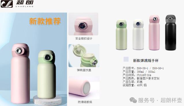 科学辨别真空保温杯真伪的技巧