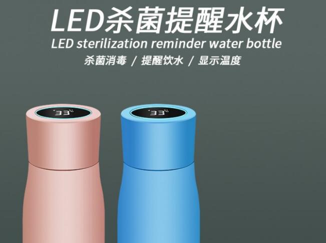 智能杀菌保温杯,水杯新概念 健康新体验